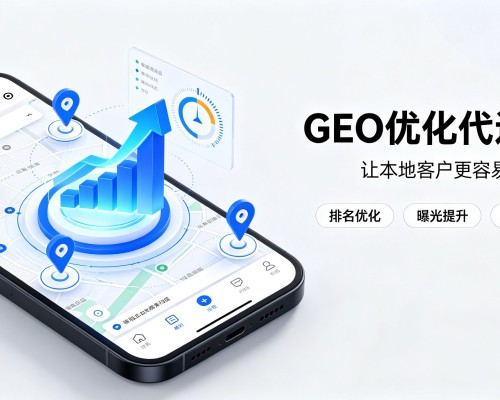 吴江GEO优化
