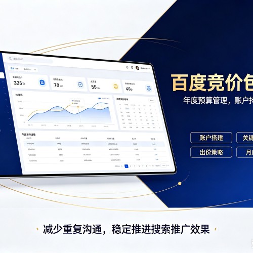 吴江百度竞价包年